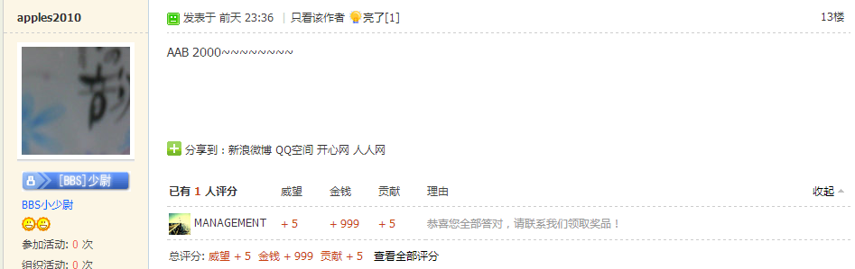 QQ��ͼ20130620192400.png