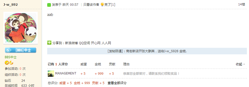 QQ��ͼ20130620192433.png