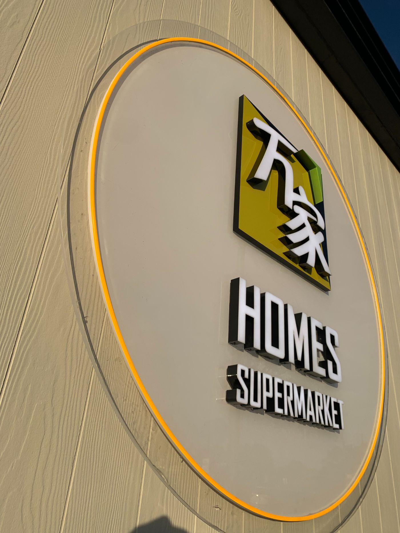 HOME SUPERMARKET00.jpeg