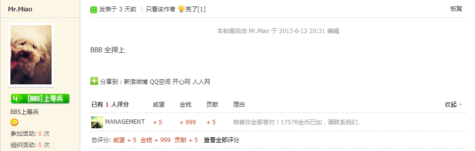 QQ��ͼ20130616162950.png