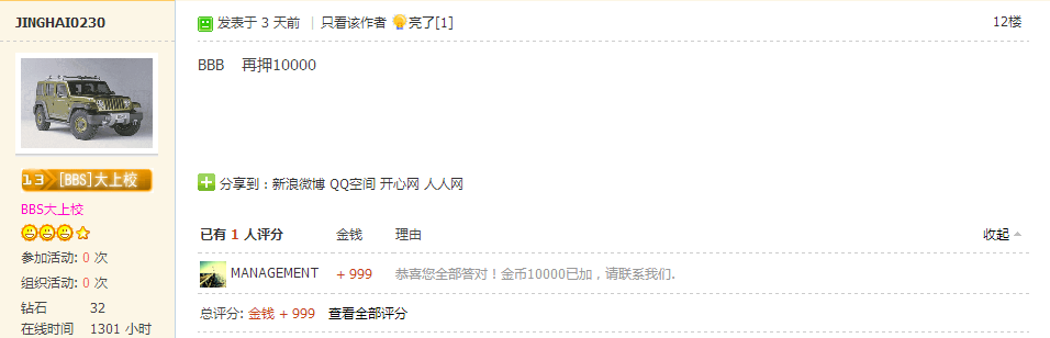 QQ��ͼ20130616163322.png