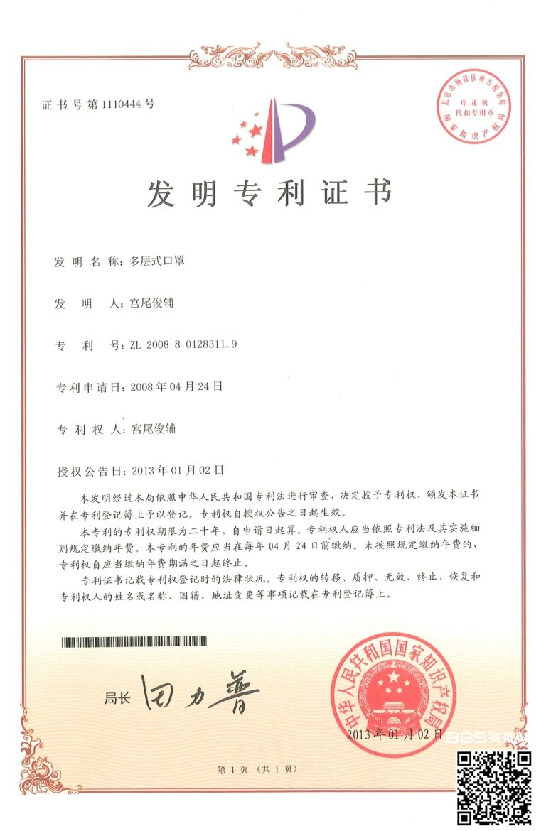 cn专利1.jpg
