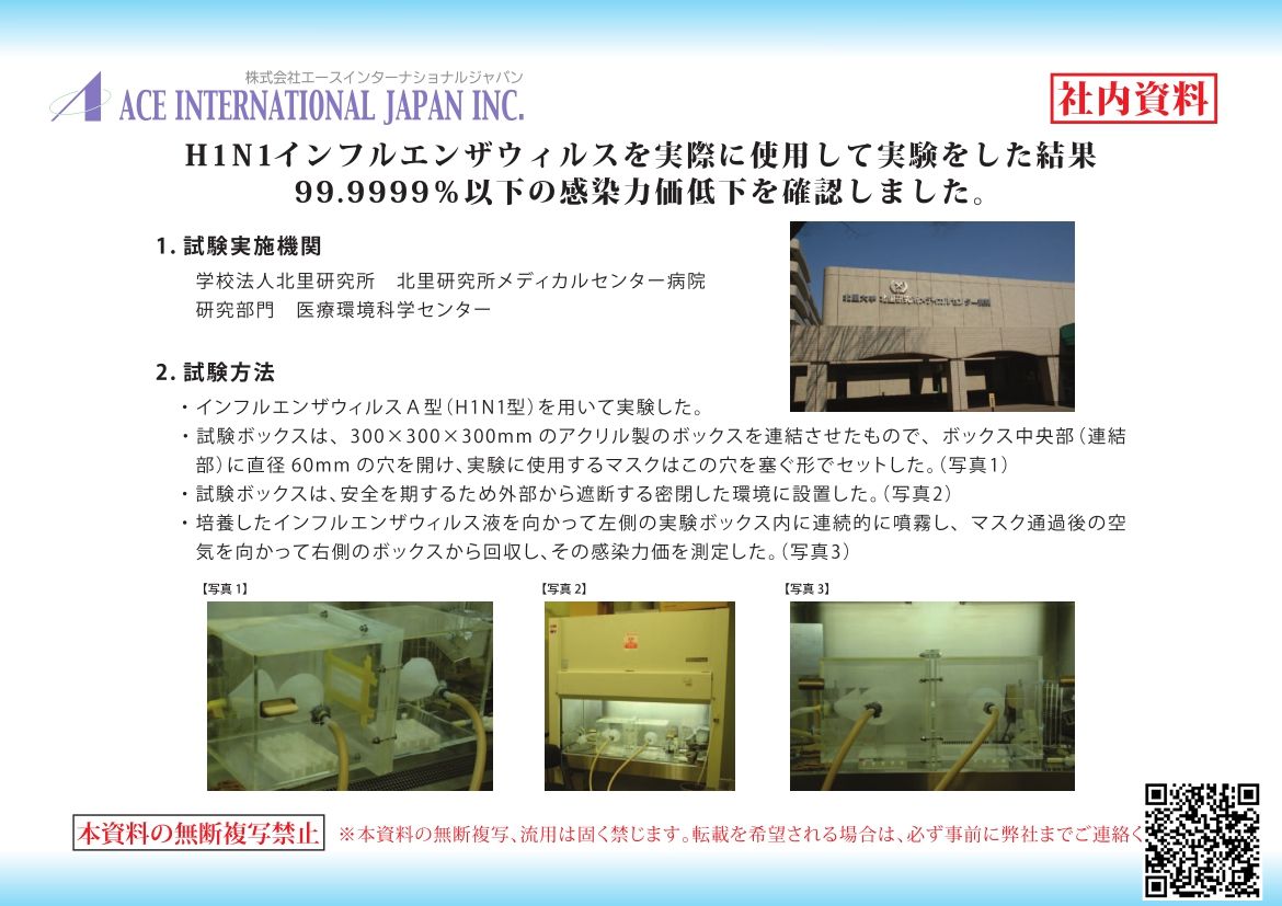 日本北里�
