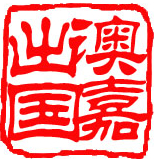 �ļ�.bmp